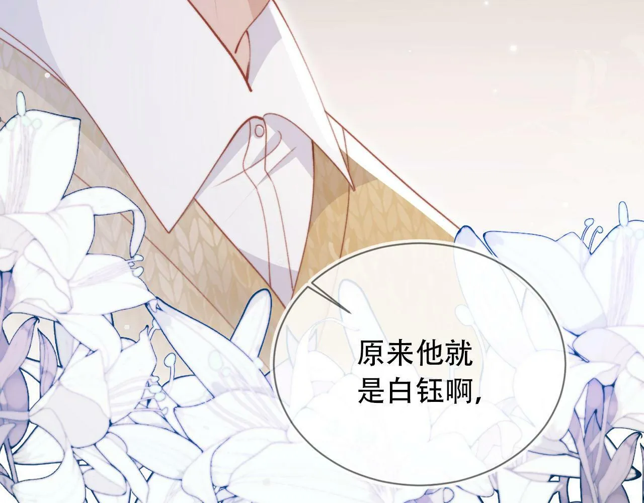 第100话 独家秘制蛋炒饭 第113页