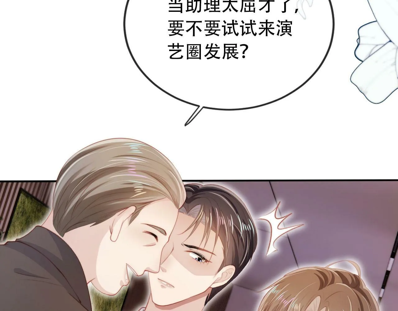 第100话 独家秘制蛋炒饭 第115页