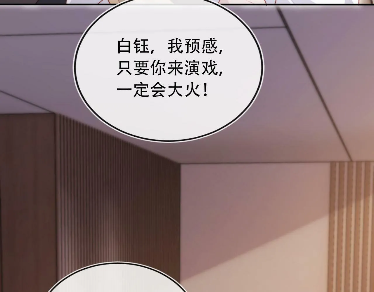 第100话 独家秘制蛋炒饭 第117页