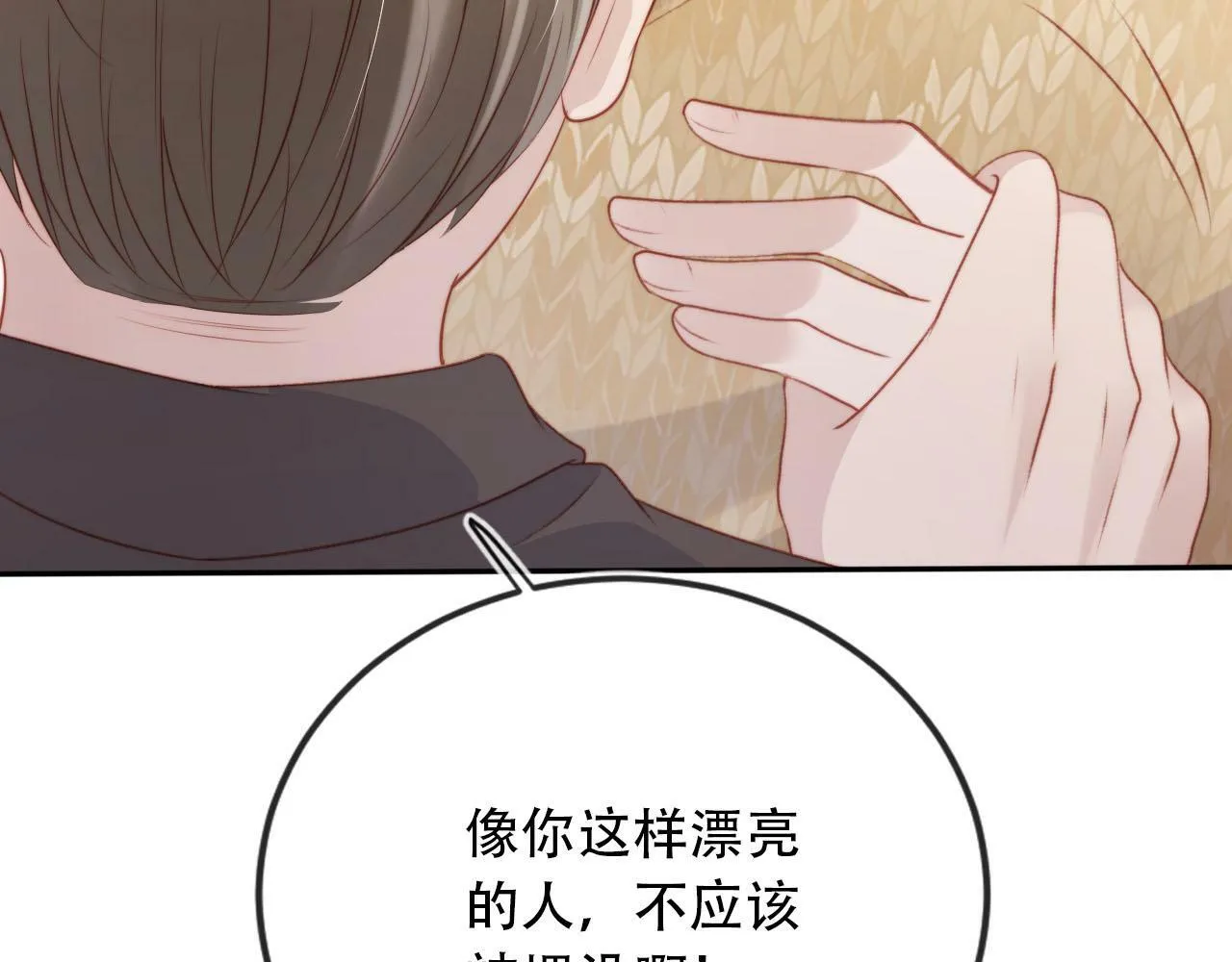 第100话 独家秘制蛋炒饭 第120页