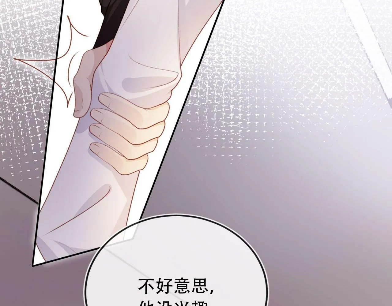 第100话 独家秘制蛋炒饭 第123页