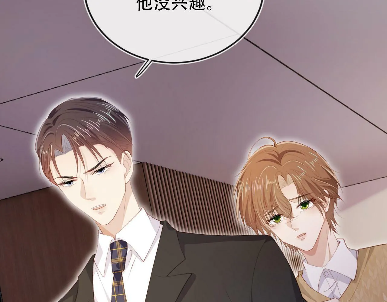 第100话 独家秘制蛋炒饭 第124页