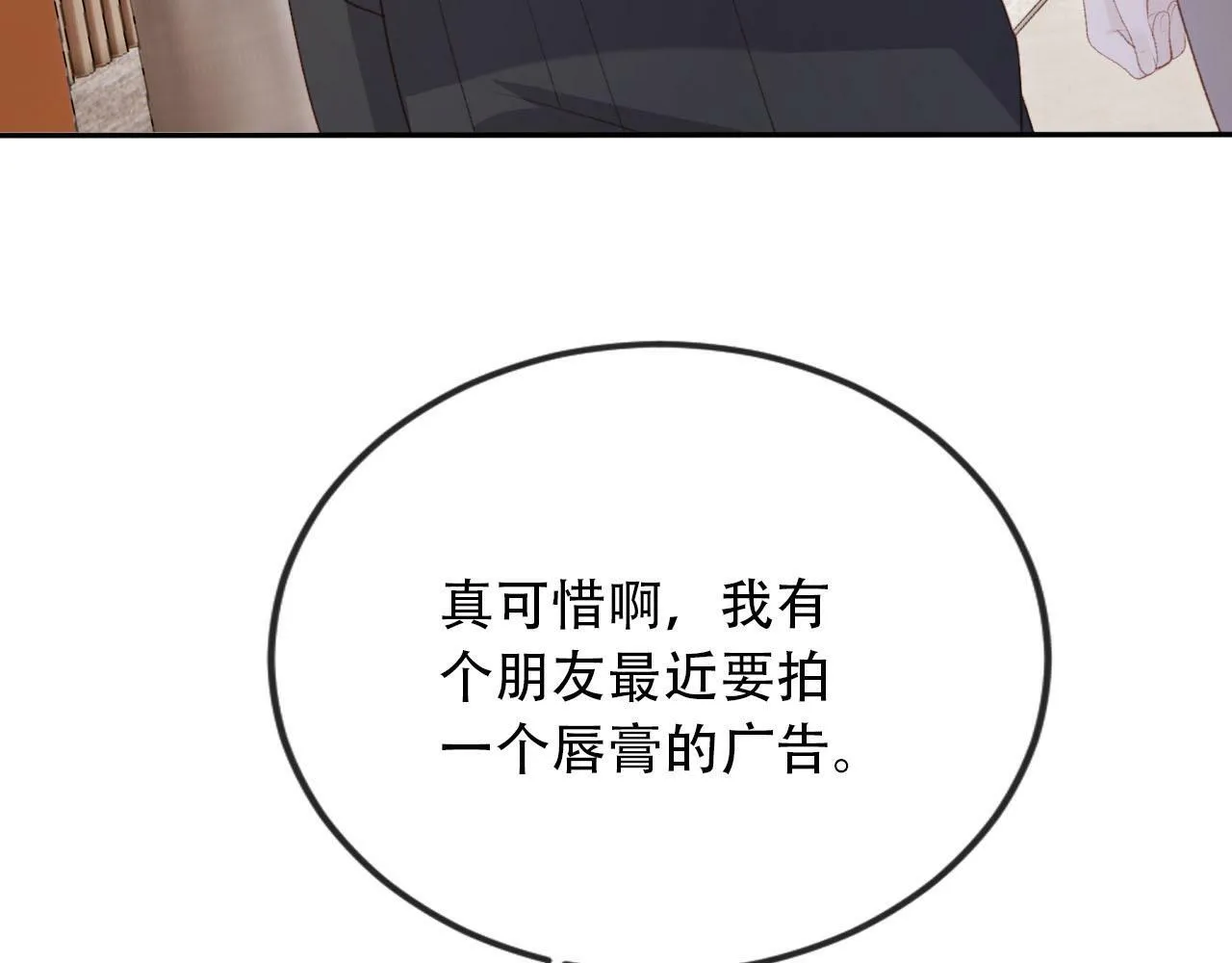 第100话 独家秘制蛋炒饭 第126页