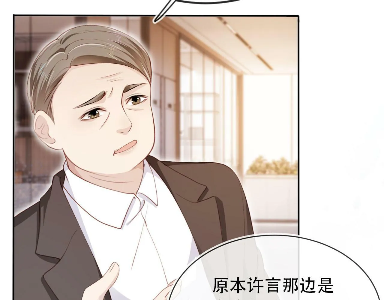 第100话 独家秘制蛋炒饭 第127页
