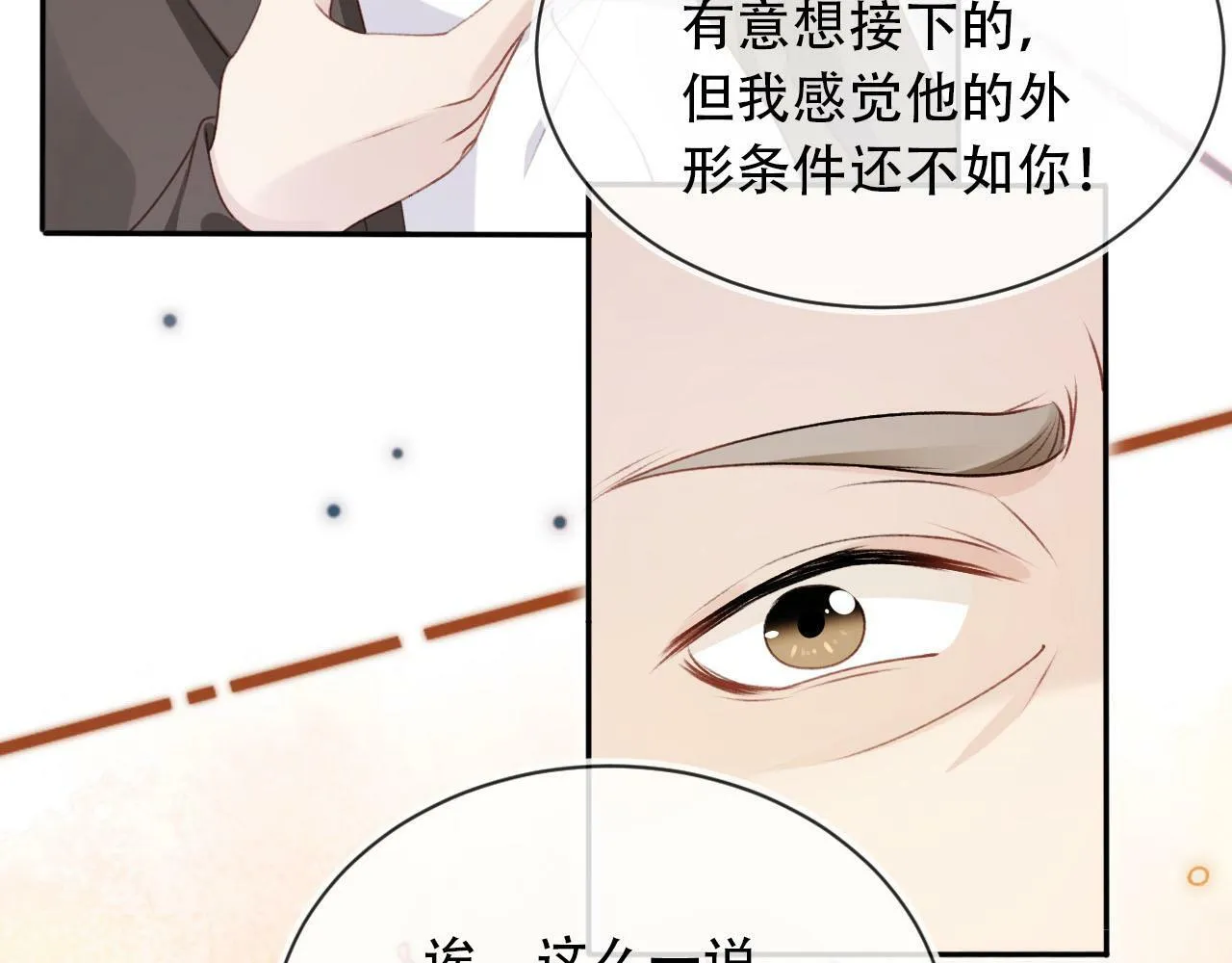 第100话 独家秘制蛋炒饭 第128页