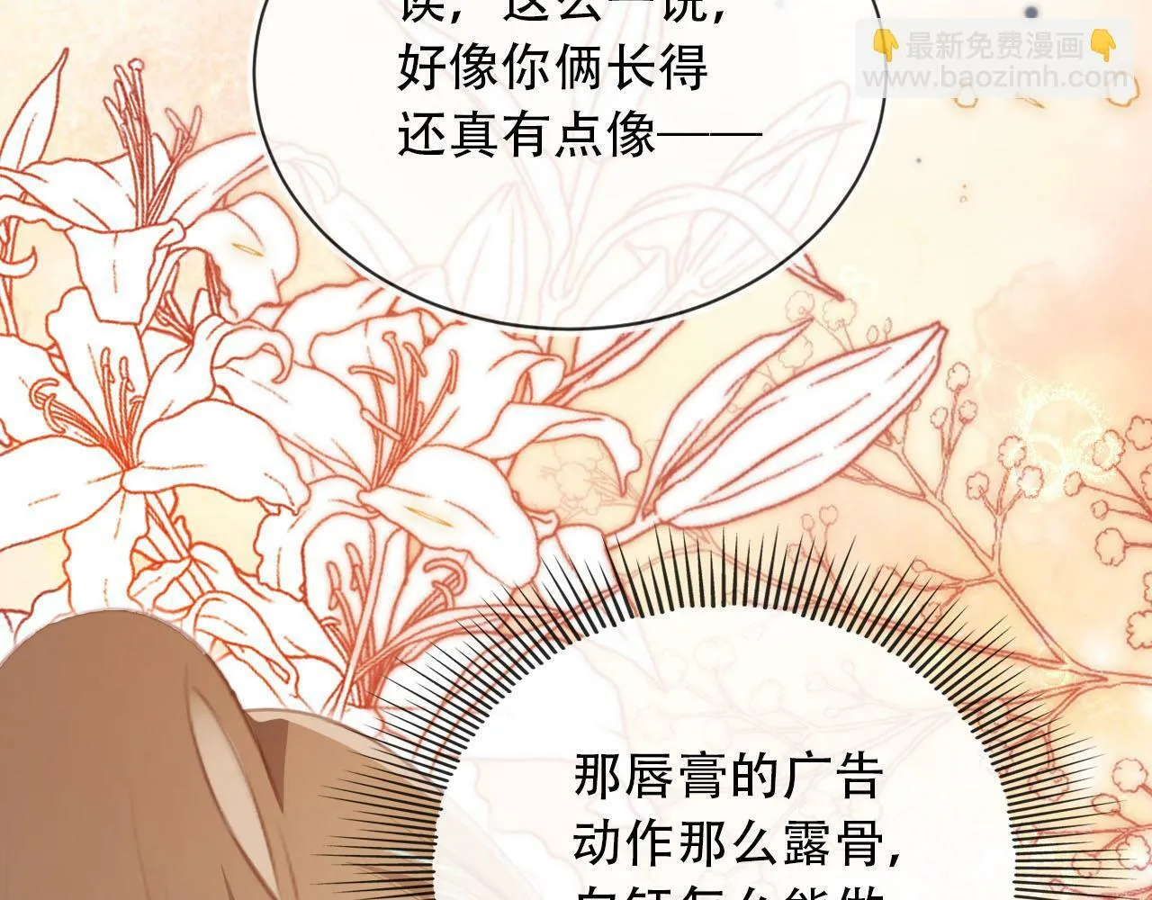 第100话 独家秘制蛋炒饭 第129页