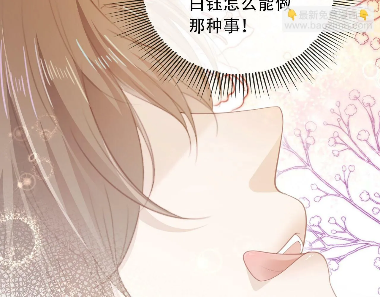 第100话 独家秘制蛋炒饭 第130页