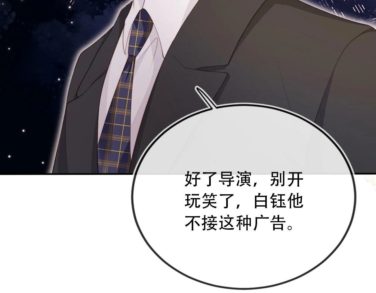 第100话 独家秘制蛋炒饭 第132页