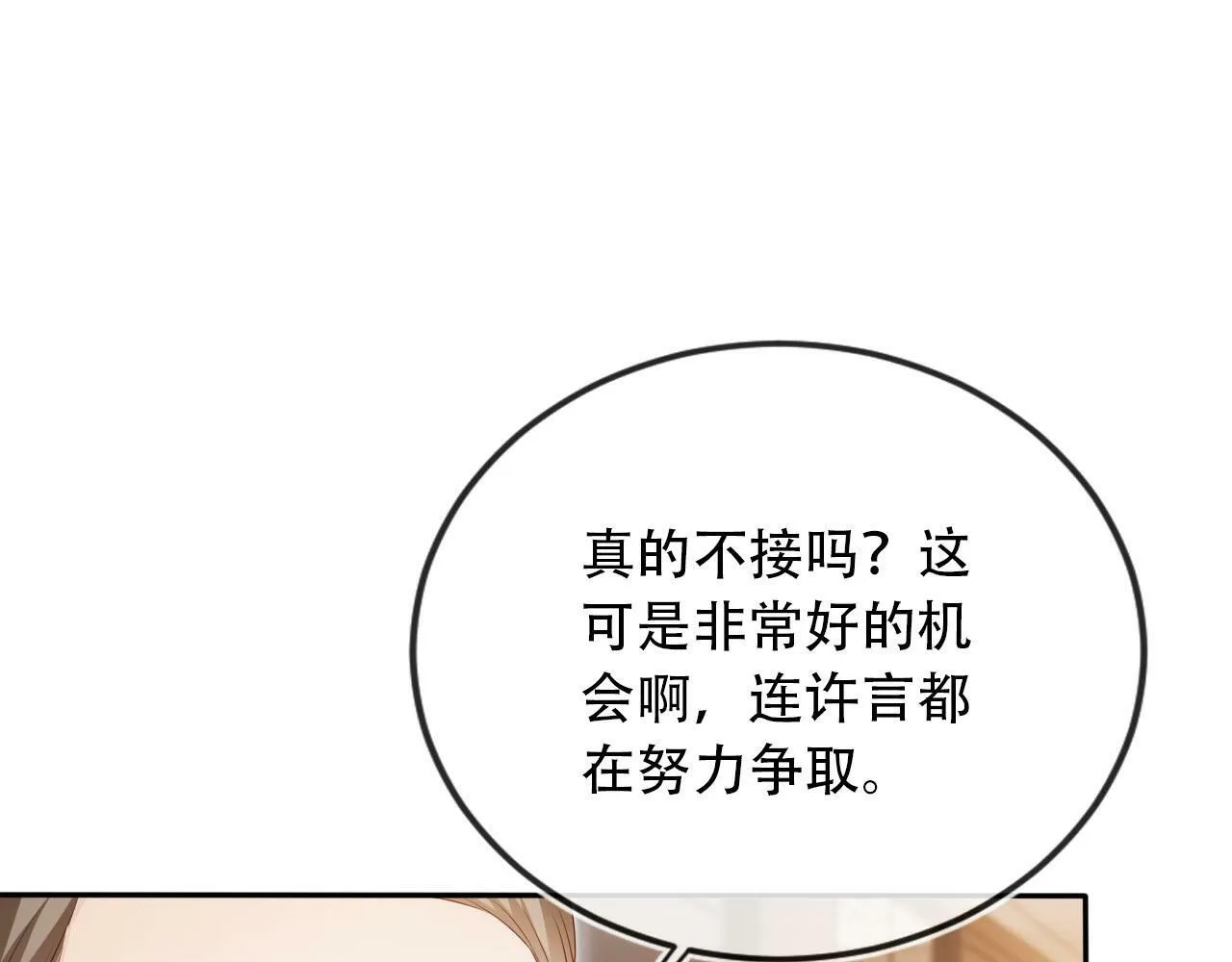 第100话 独家秘制蛋炒饭 第133页