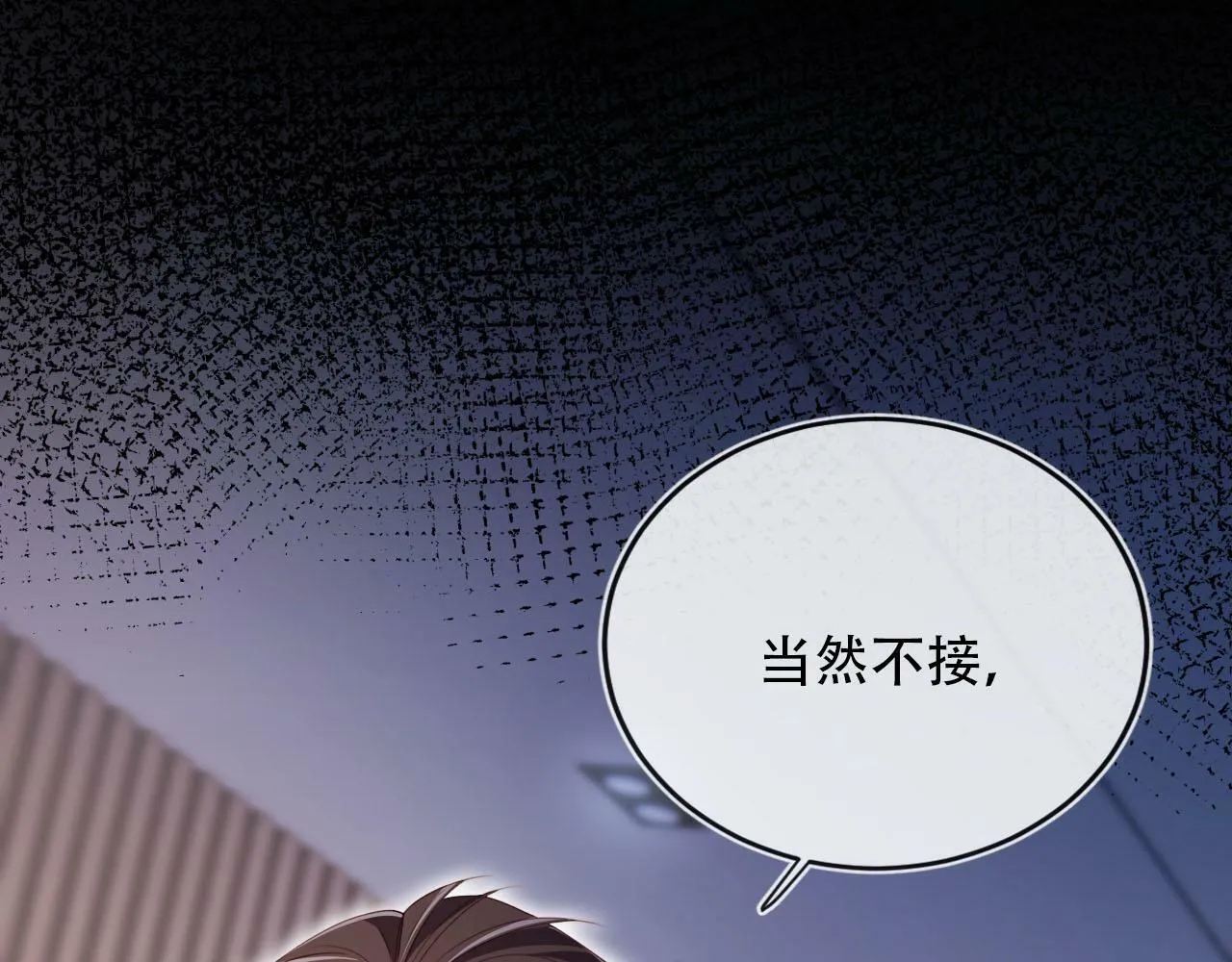 第100话 独家秘制蛋炒饭 第135页