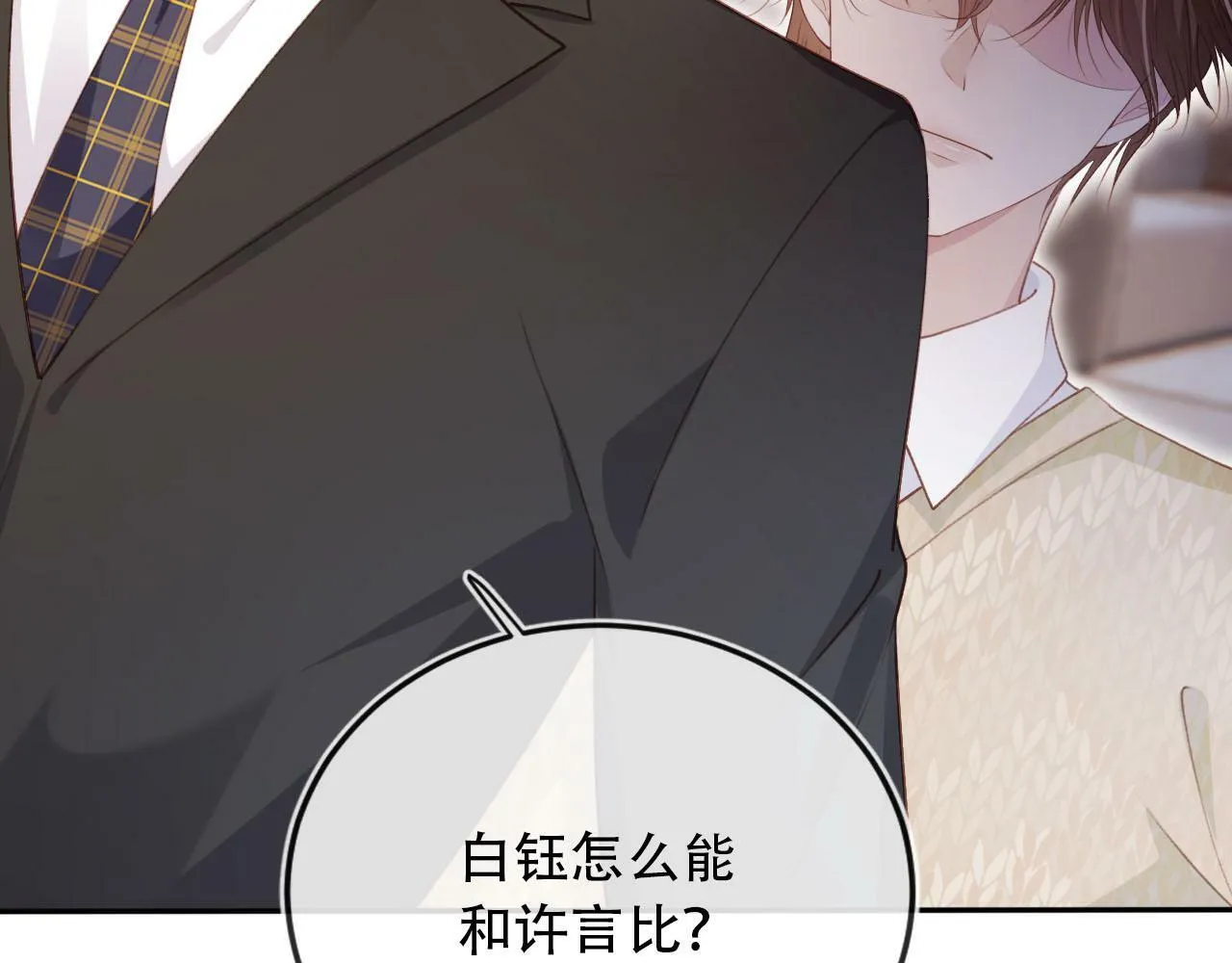 第100话 独家秘制蛋炒饭 第137页