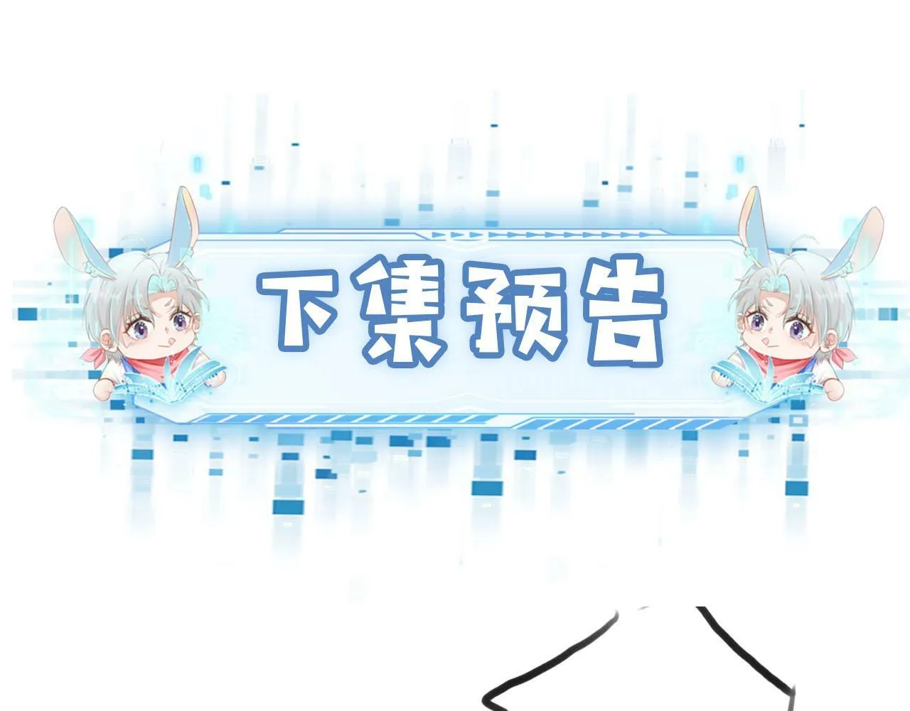 第100话 独家秘制蛋炒饭 第140页