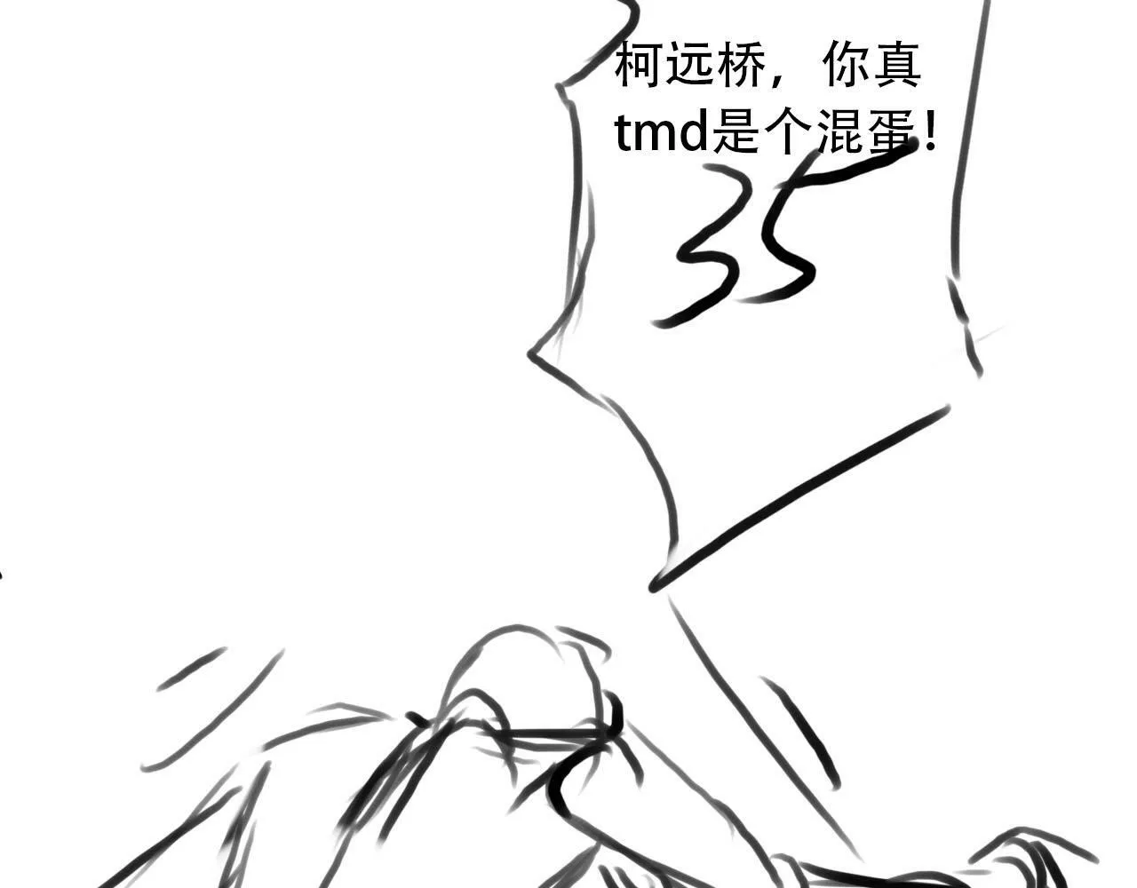 第100话 独家秘制蛋炒饭 第141页