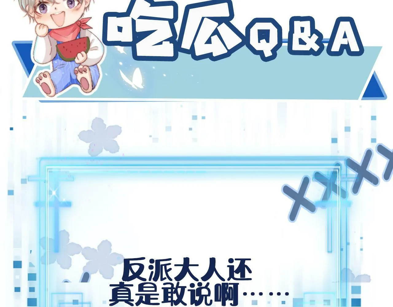 第100话 独家秘制蛋炒饭 第145页