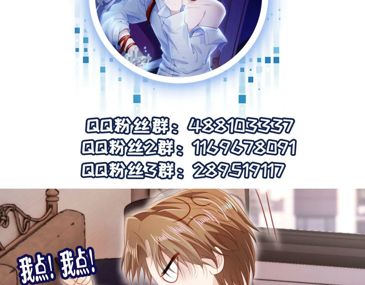 第100话 独家秘制蛋炒饭 第147页