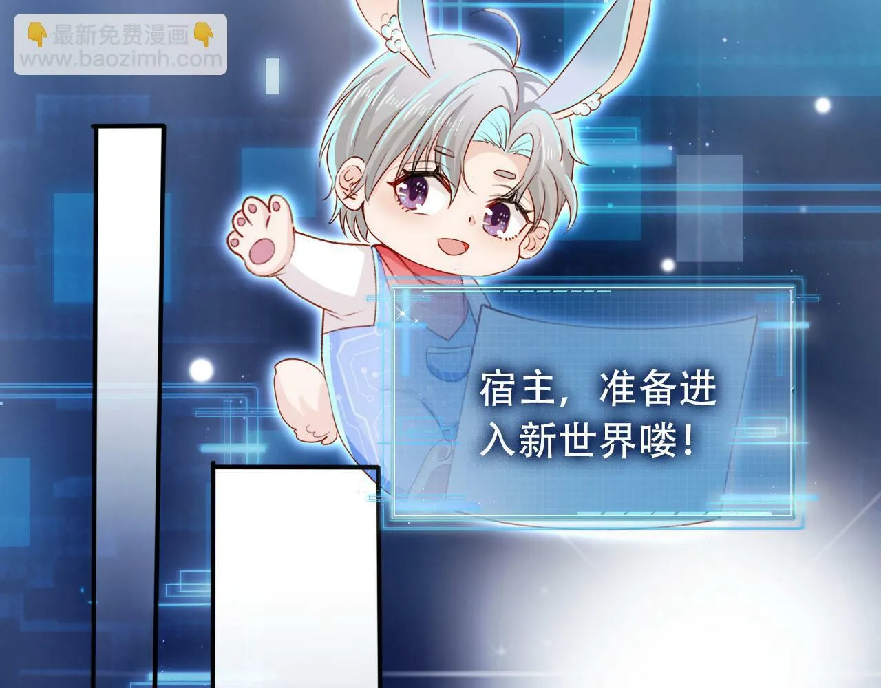 第99话 新世界开启 第6页