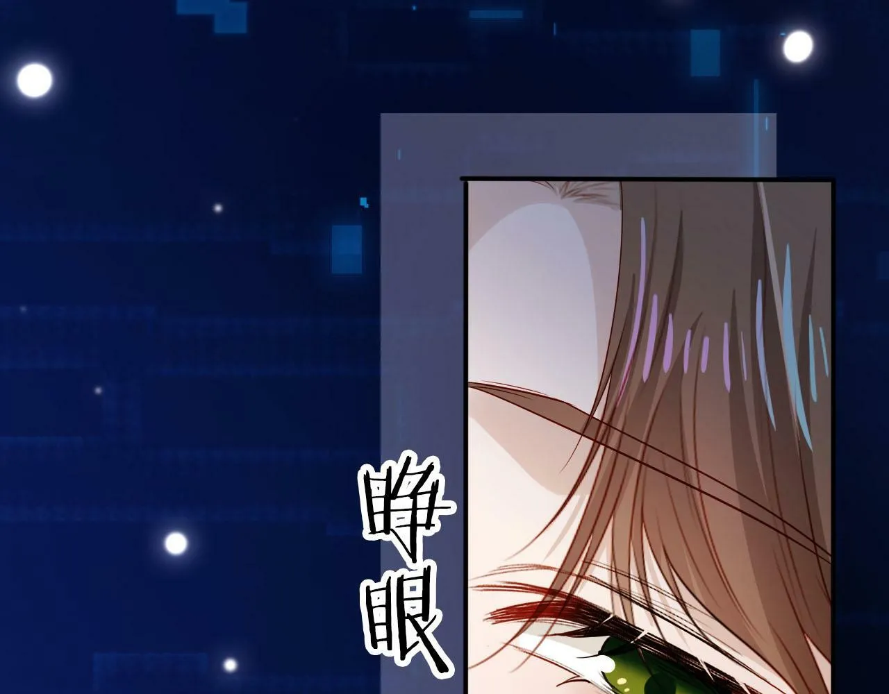 第99话 新世界开启 第8页