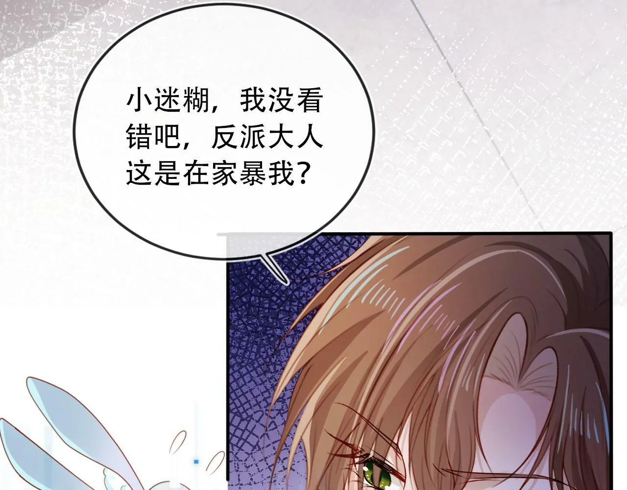 第99话 新世界开启 第18页