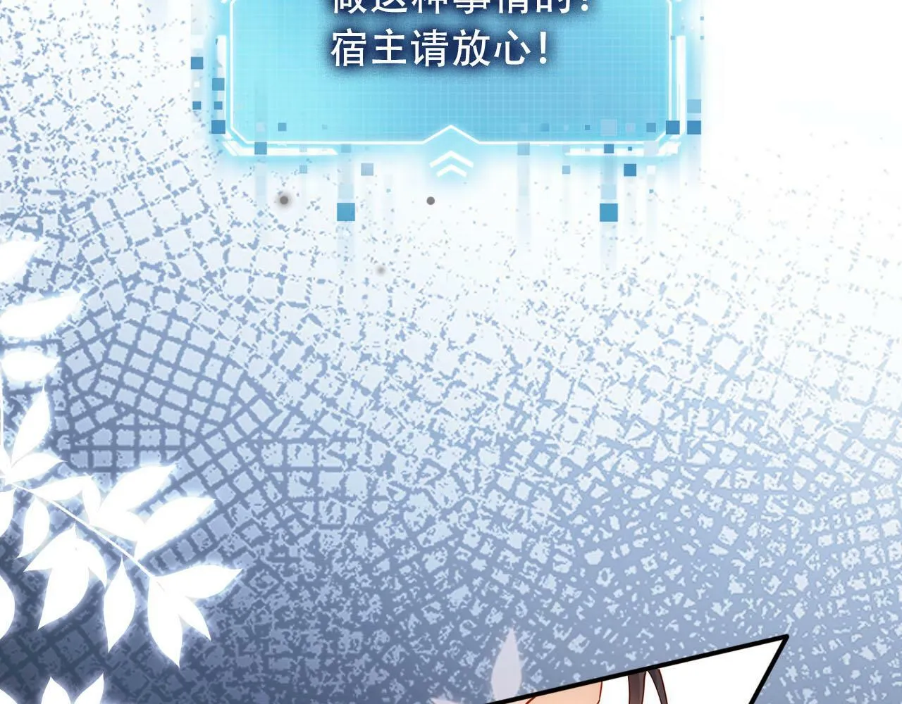 第99话 新世界开启 第20页
