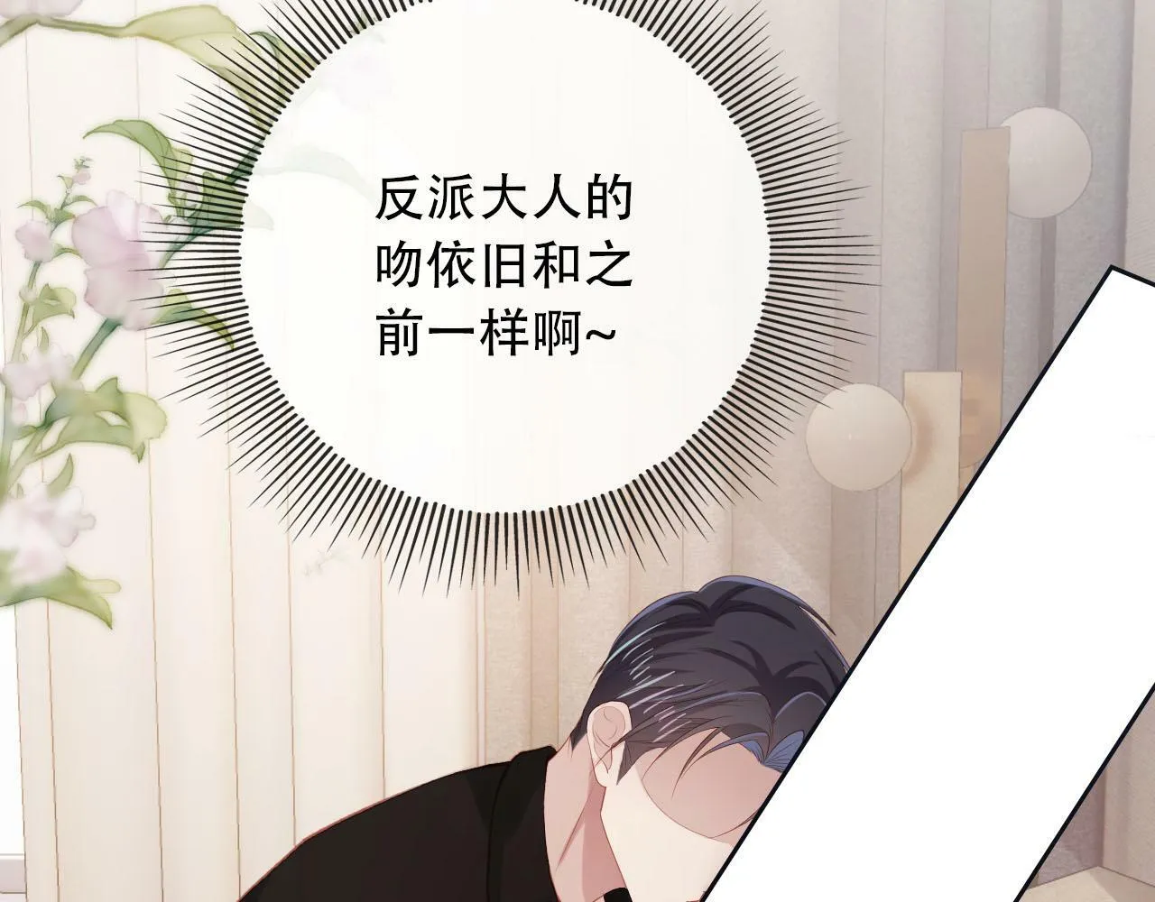 第99话 新世界开启 第30页