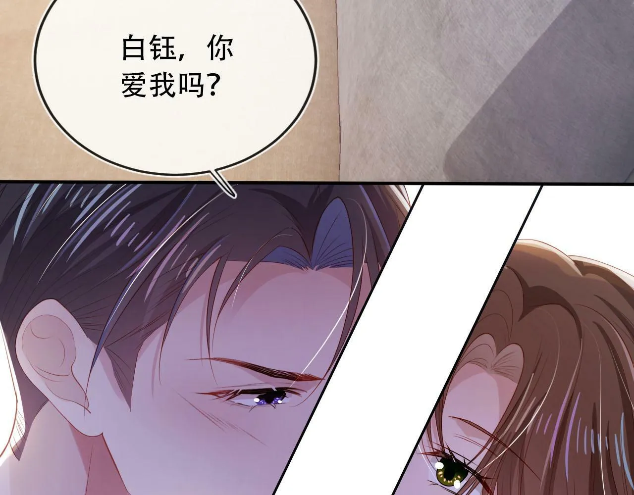 第99话 新世界开启 第33页