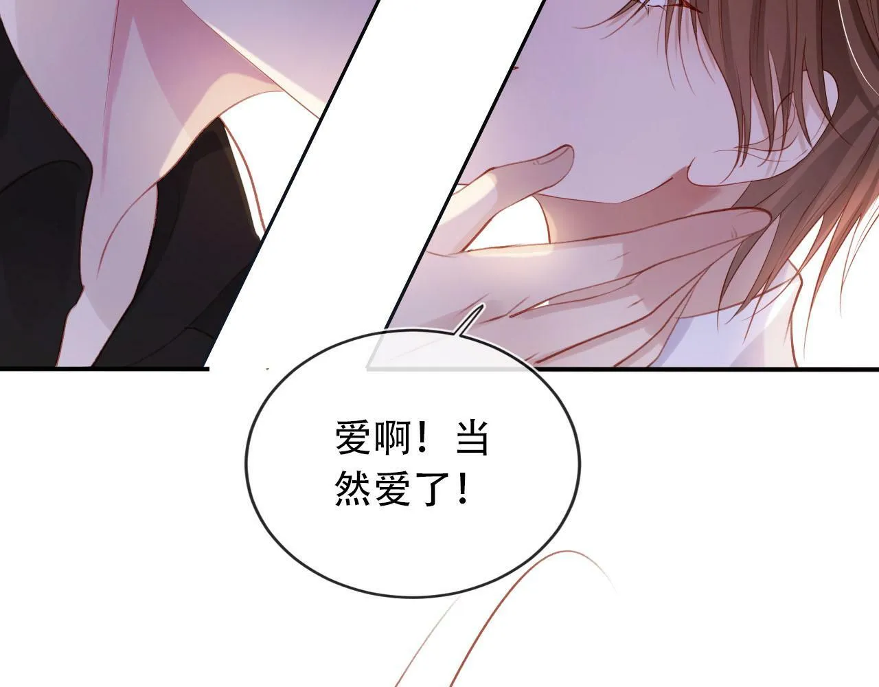 第99话 新世界开启 第34页