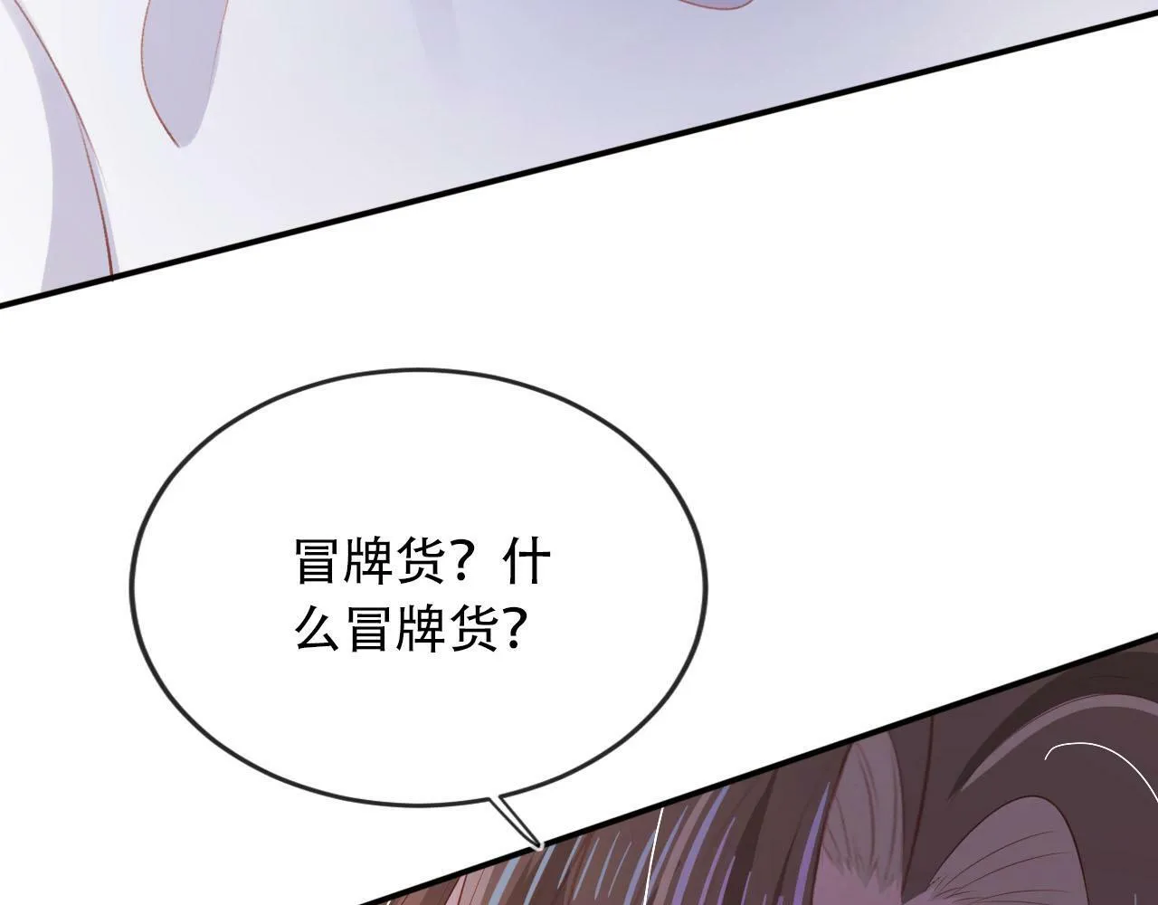 第99话 新世界开启 第39页