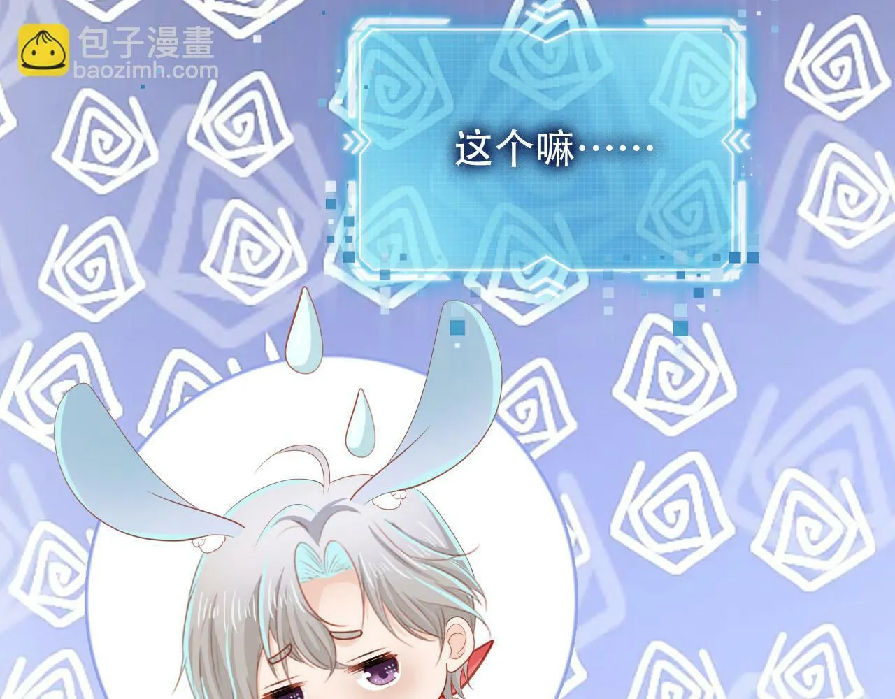 第99话 新世界开启 第41页