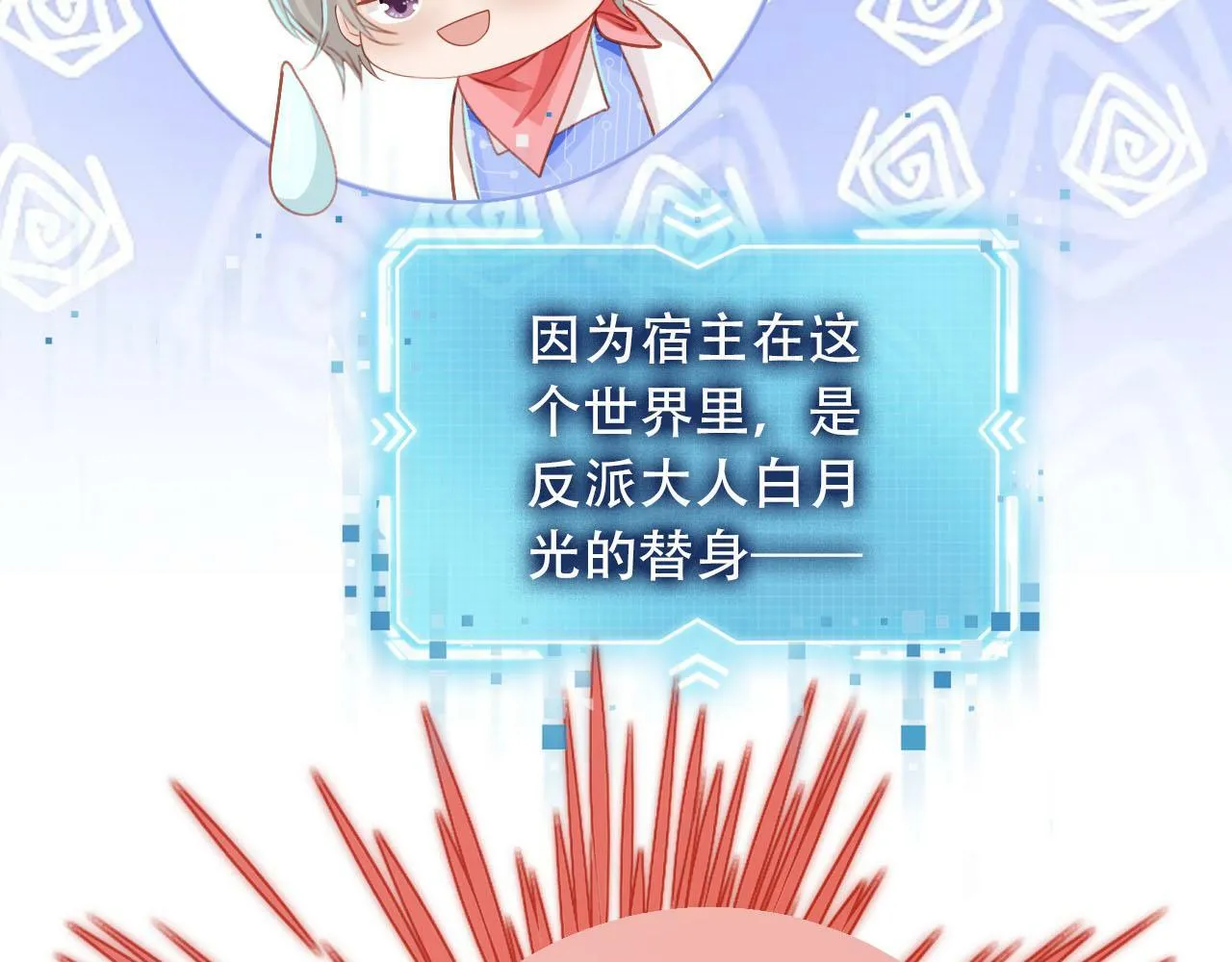 第99话 新世界开启 第42页