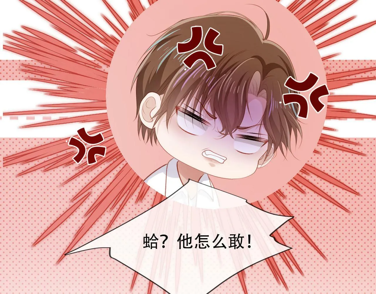 第99话 新世界开启 第43页
