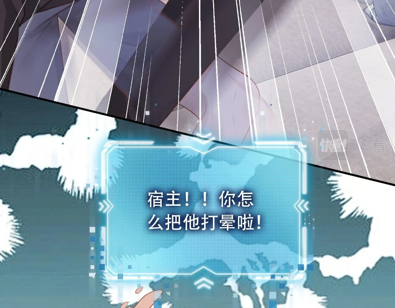 第99话 新世界开启 第50页