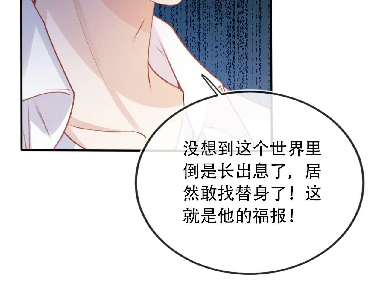 第99话 新世界开启 第53页