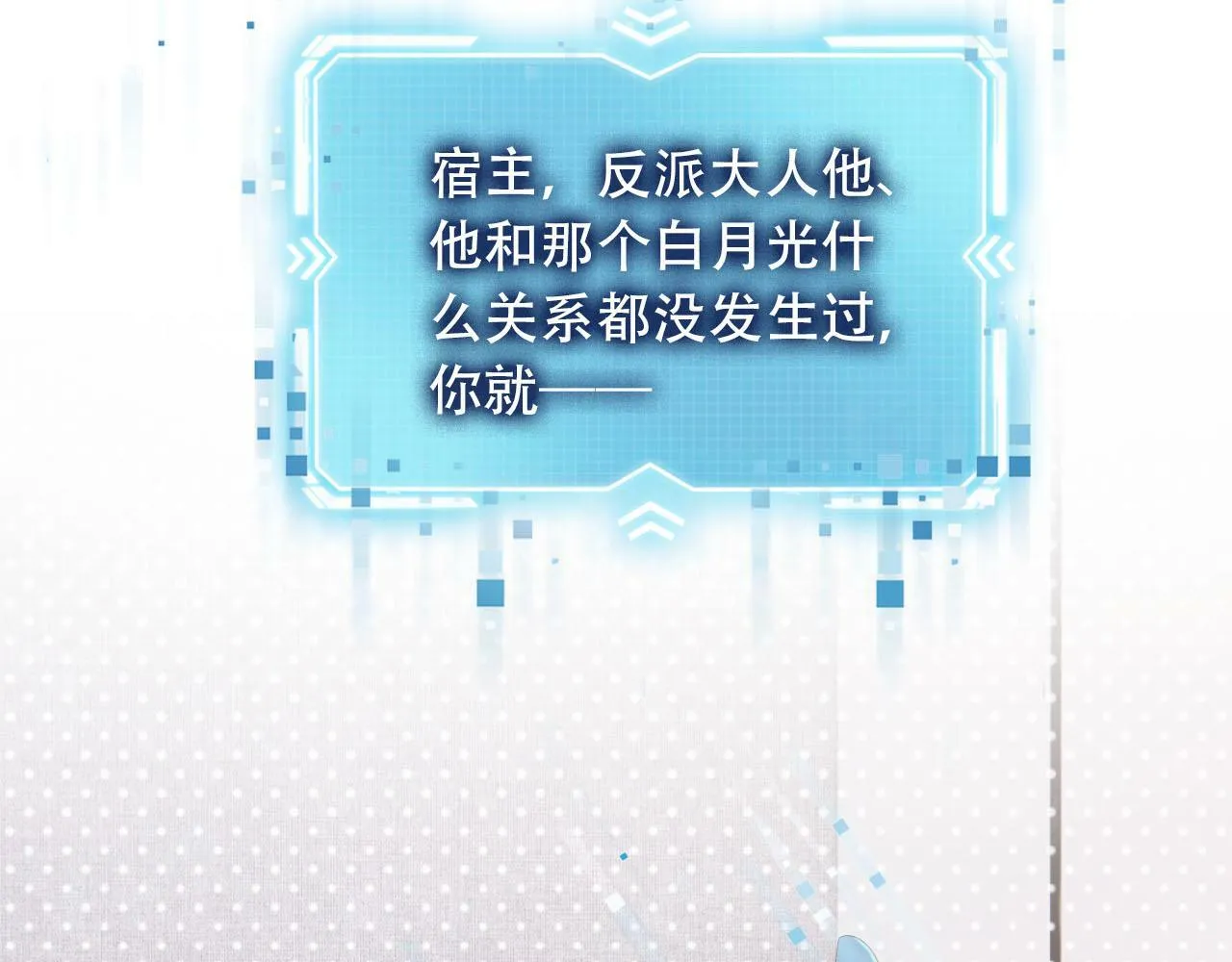 第99话 新世界开启 第55页