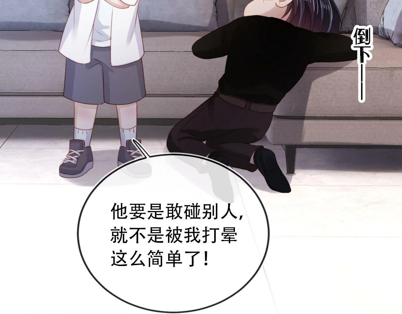 第99话 新世界开启 第57页