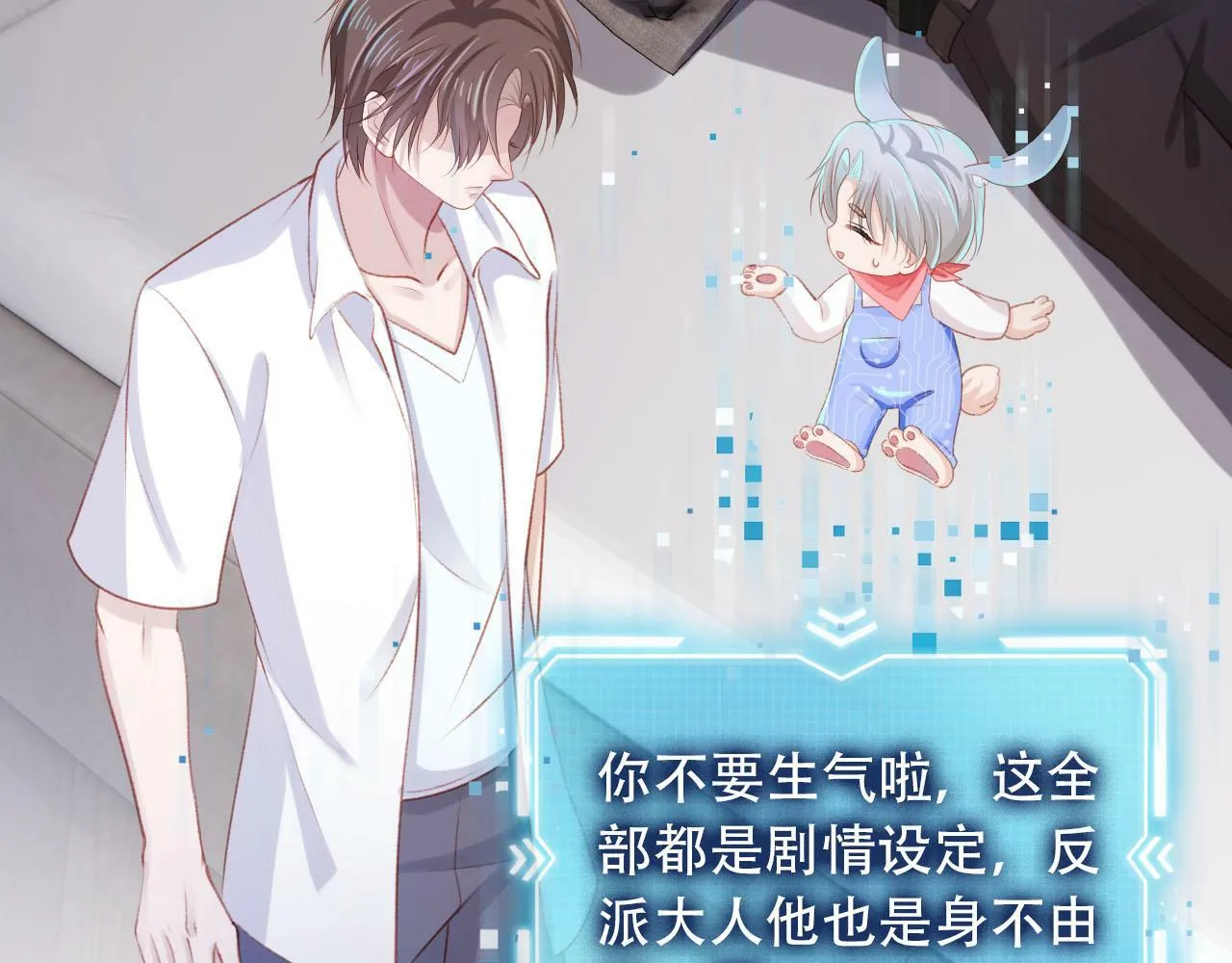 第99话 新世界开启 第67页