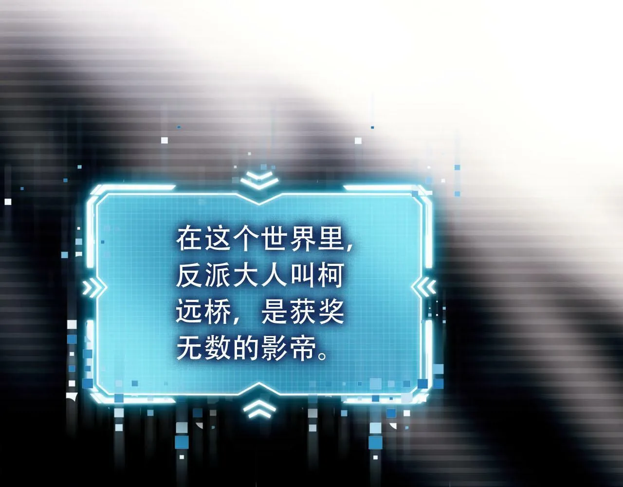 第99话 新世界开启 第69页