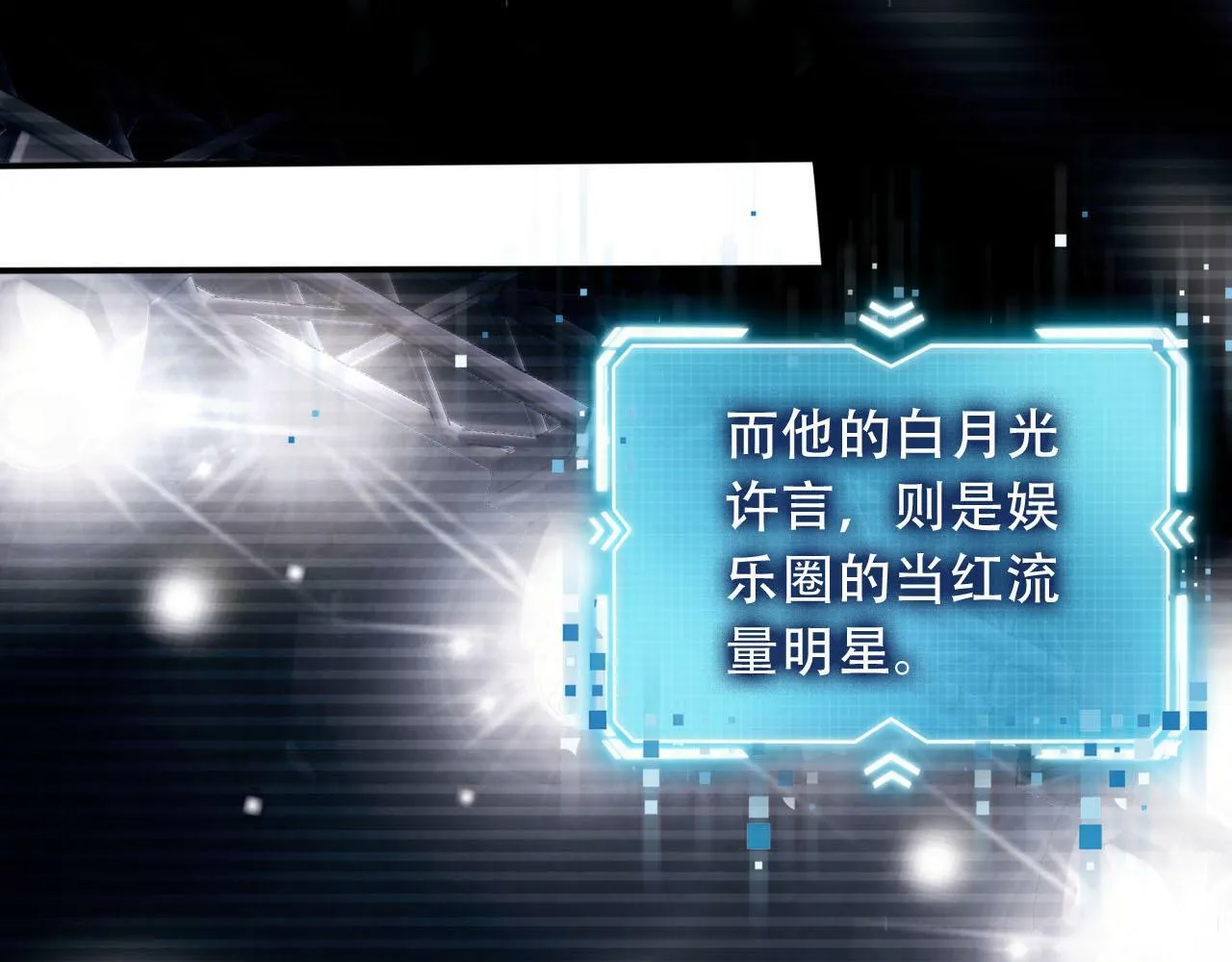 第99话 新世界开启 第70页