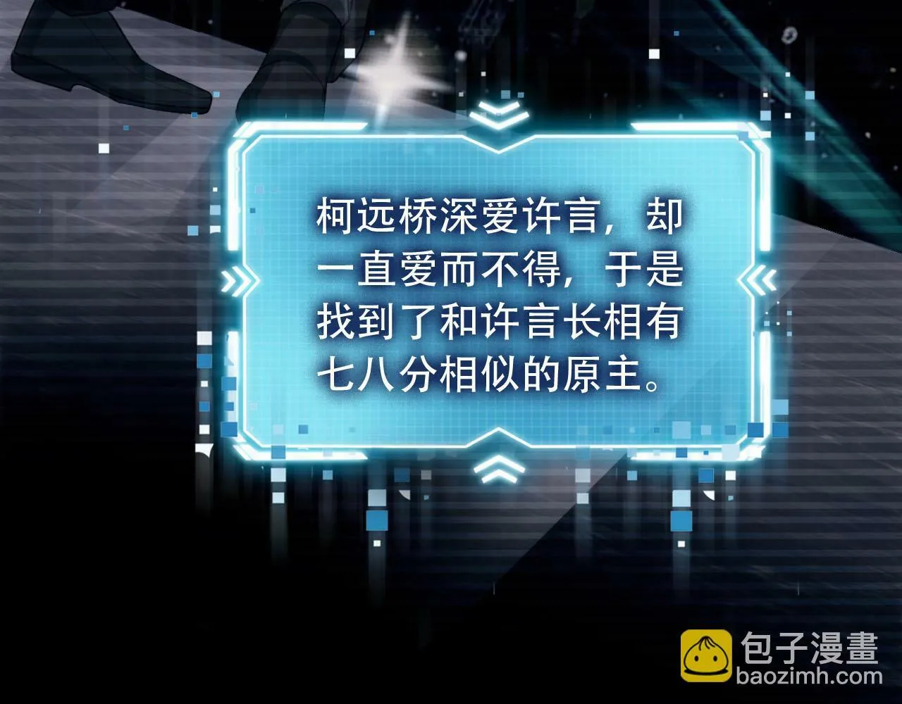 第99话 新世界开启 第73页