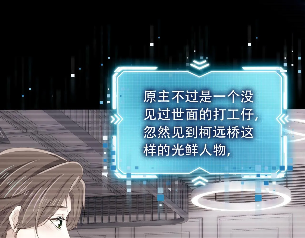 第99话 新世界开启 第74页
