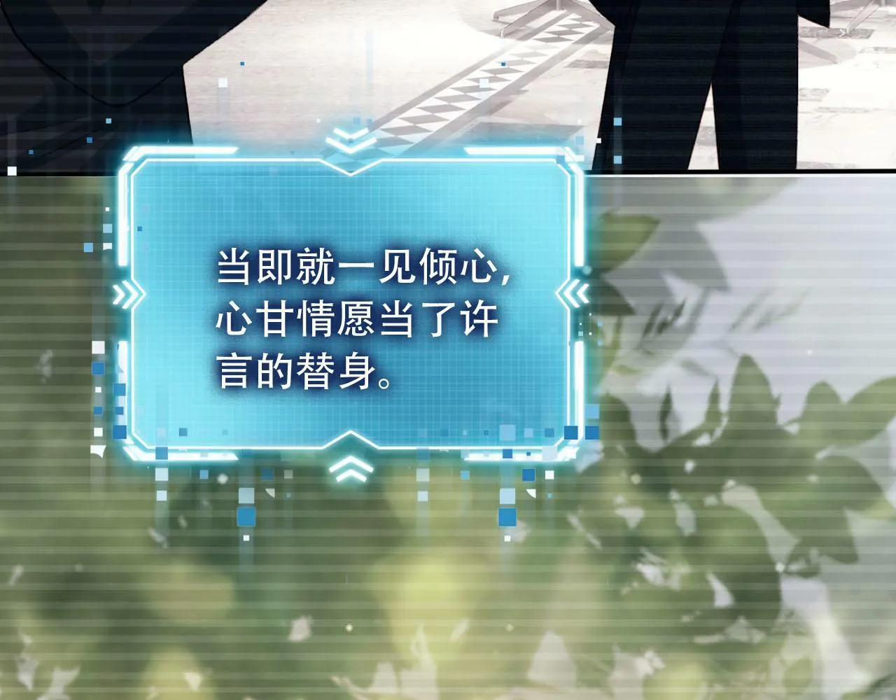 第99话 新世界开启 第76页
