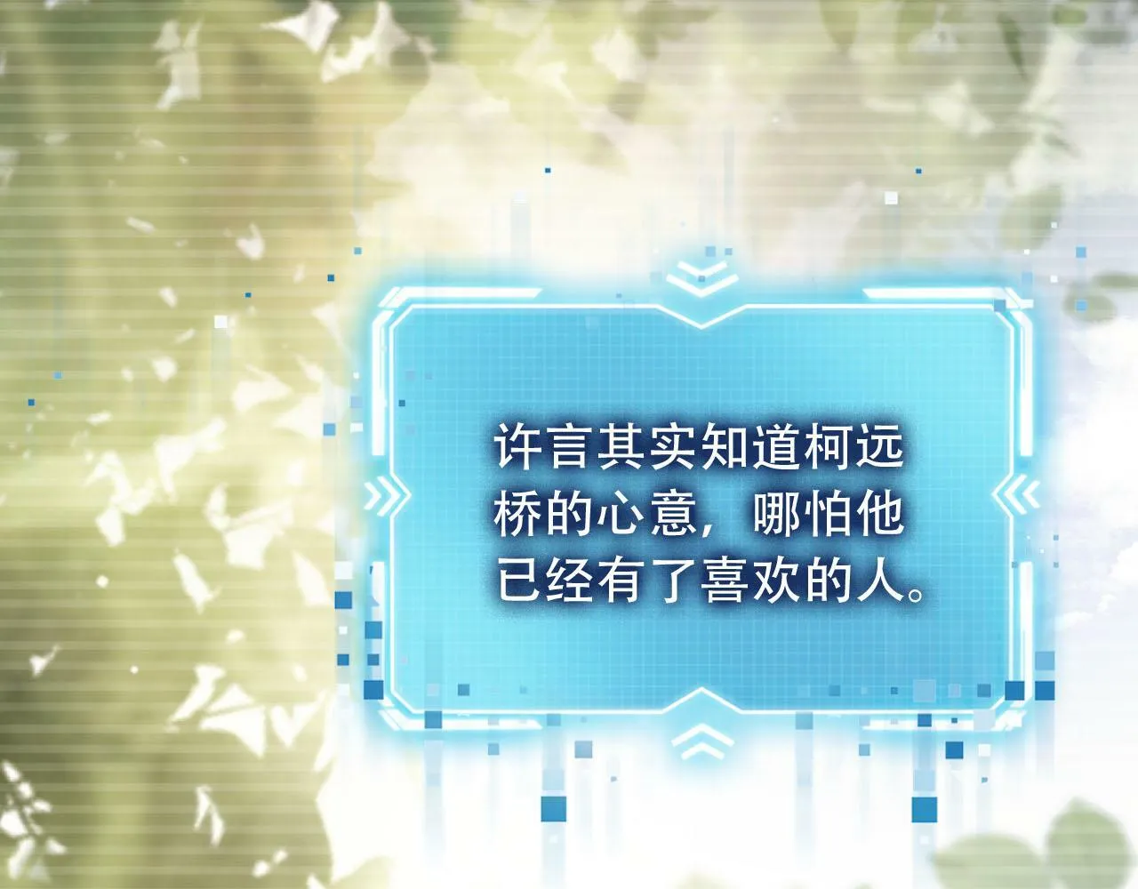 第99话 新世界开启 第77页