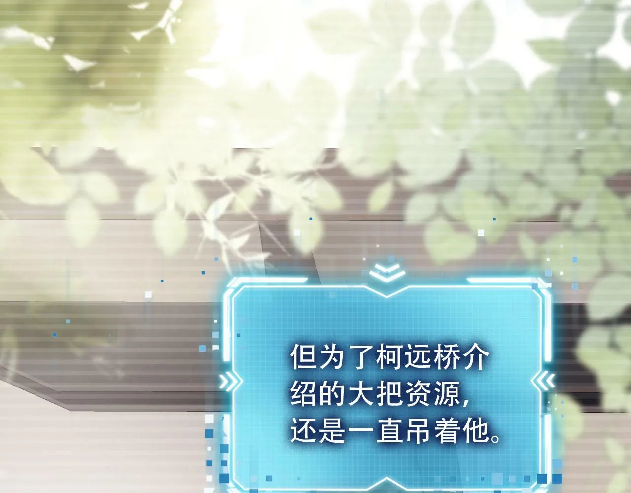 第99话 新世界开启 第78页