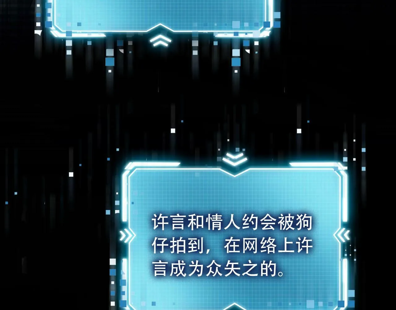 第99话 新世界开启 第82页
