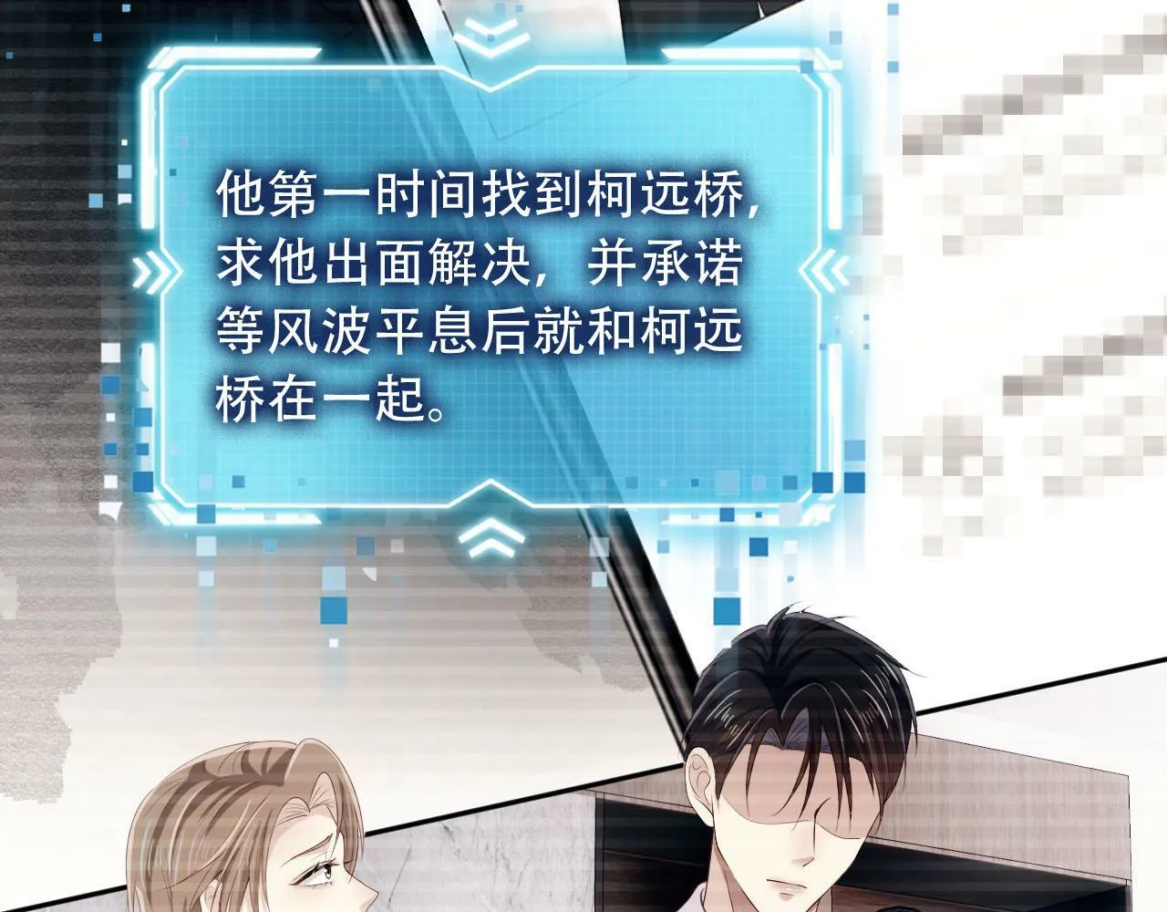 第99话 新世界开启 第85页