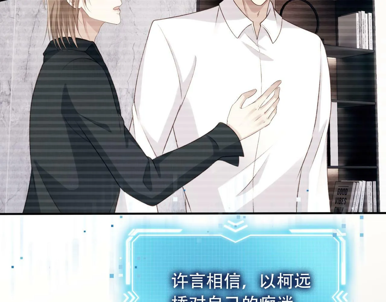 第99话 新世界开启 第86页