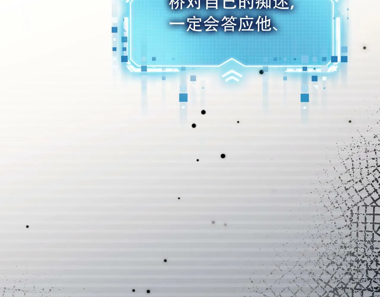 第99话 新世界开启 第87页