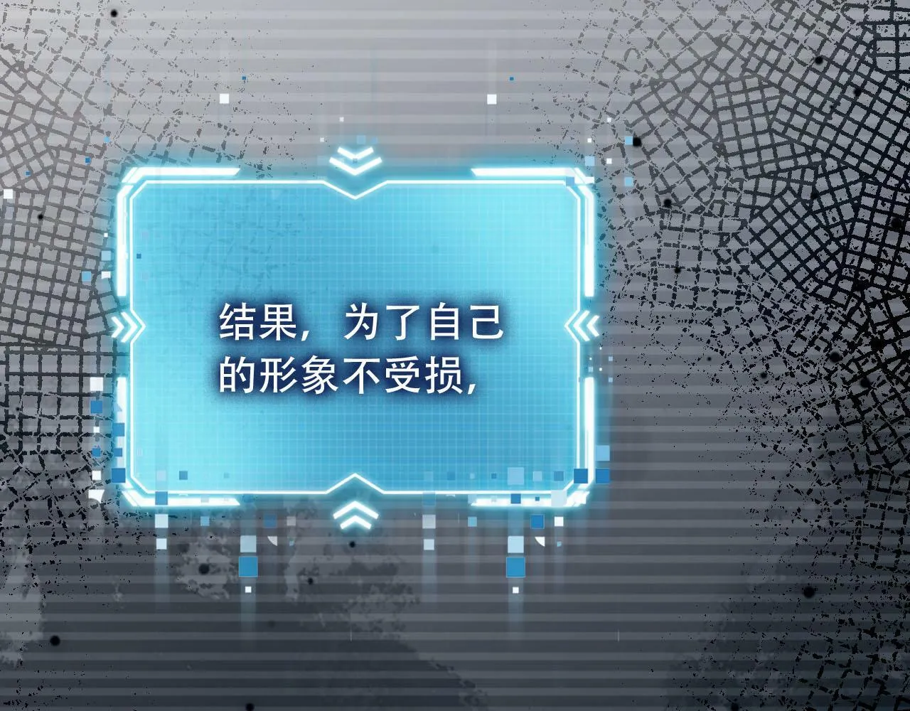 第99话 新世界开启 第88页