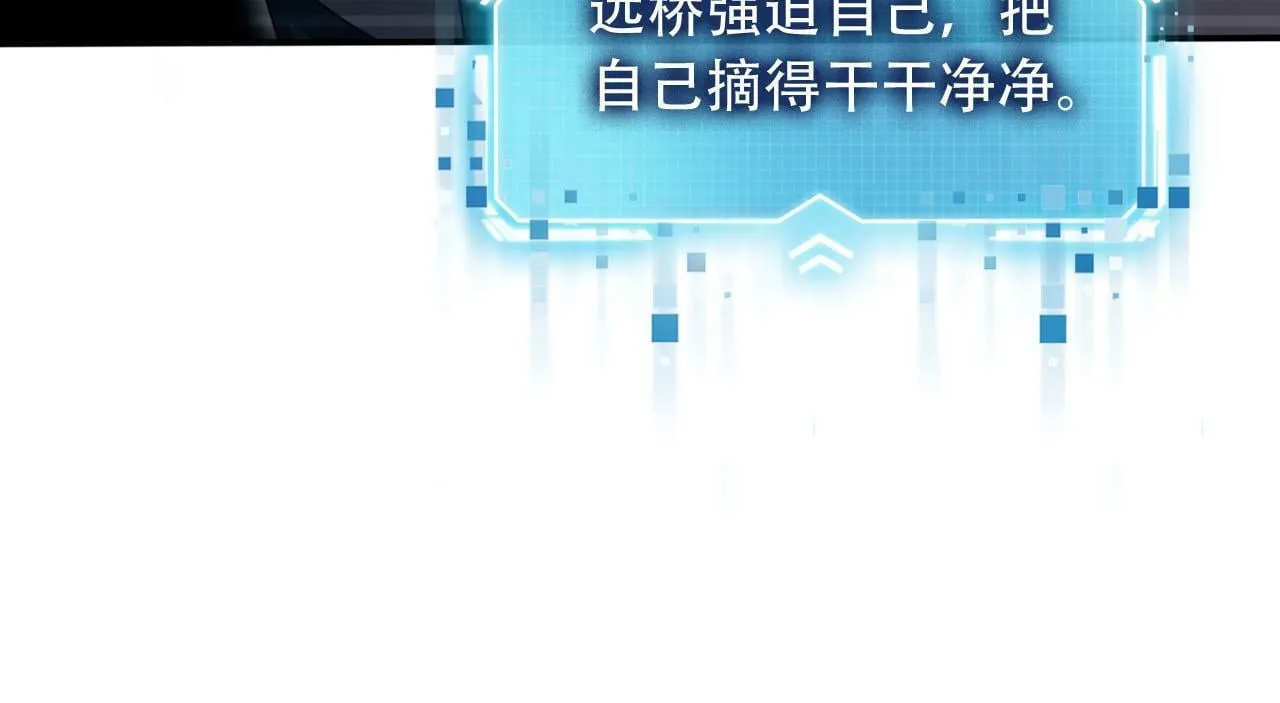 第99话 新世界开启 第91页