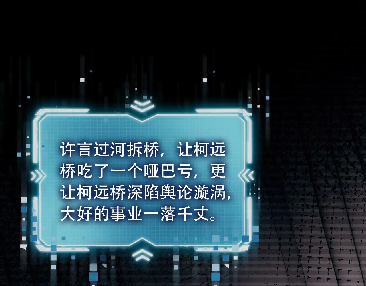 第99话 新世界开启 第92页