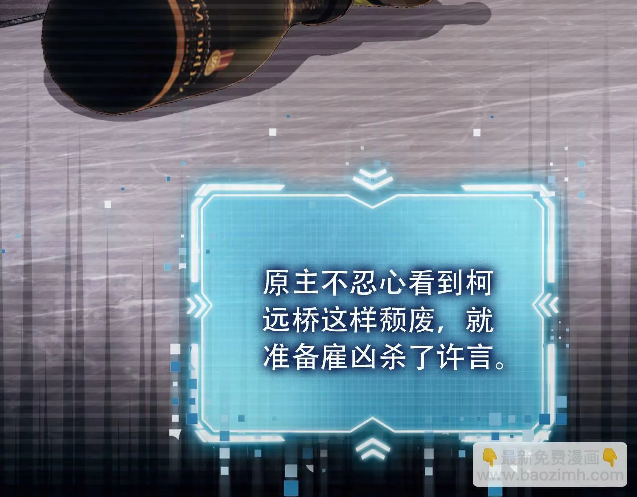 第99话 新世界开启 第95页